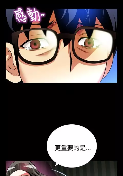 Love Parameter 恋爱辅助器 73-75