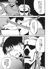 (Hekigai Chousa Haku 2) [Kimuchi Hanbaijo (Wafuu Kimuchi)] Naka nu Nara Nakase te Yarou Hototogisu (Shingeki no Kyojin)