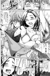 COMIC Shitsurakuten 2016-01