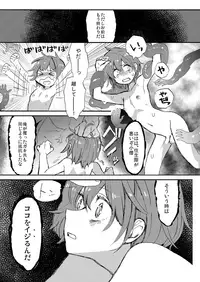 [Hitsuka no Tsukimiko (Hitsuka)] Ano Natsu