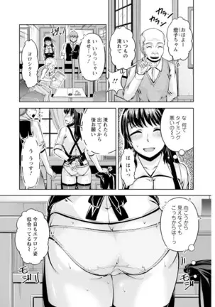 Senpai, Sasottemasu yo ne? -Baito no Shokuba de Torotoro Ecchi- Ch.1-2