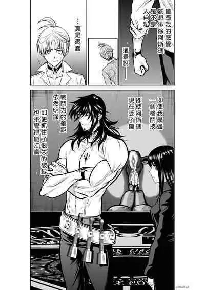 [Tetsu MOMOTA] Chijou Hyakkai R18 Ch21-25 [Chinese] 地上100層 [牛頭人酋長之魂漢化]