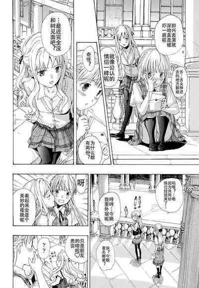 Otome Saku. - Maidens bloom in the garden in the sky