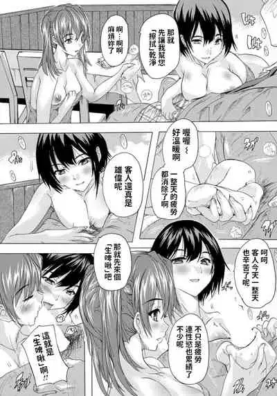 Gyouretsu no Dekiru Omise ga Aiteita node Haittemita