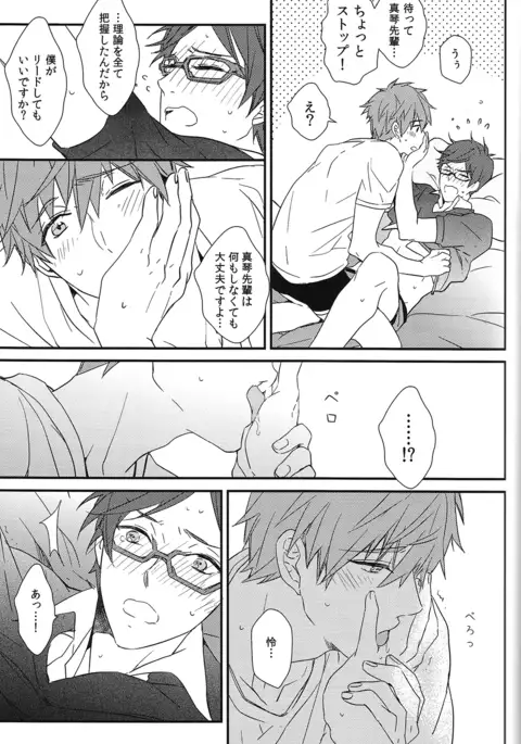 Himitsu Kyori Zero Centi