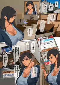 [Yojouhan Shobou] Yurikago Uri no Tsuma