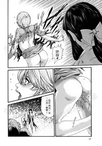 [Haruki] Kisei Juui Suzune Ch. 63-78 [Chinese] [春輝老湿同好会]