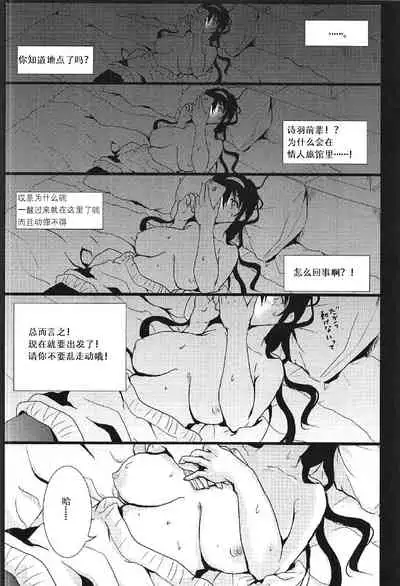 (C91) [Elily's Lab. (Ricca)] i-suru Ruby no Kojireta Furikata (Saenai Heroine no Sodatekata) [Chinese] [Double Futanari汉化组]