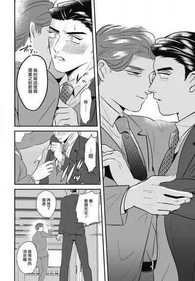 Goshidou no Hodo! | 还请多多指教! Ch. 1-5+番外