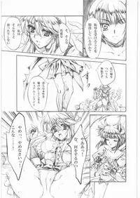 (C79) [Gin no Hoshitei (Tamiya Akito)] Gekka Muzan (Heart Catch Precure!)