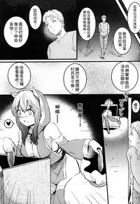 [Anthology] 2D Comic Magazine Jingai Musume Haramase Kedakaki Mesu-tachi wa Ningen Kodane ni Kuppuku Suru | 讓人外娘懷孕 [Chinese]