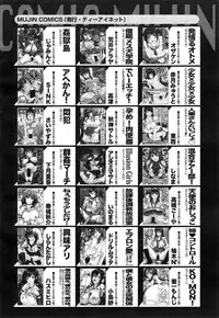 COMIC Mugen Tensei 2014-12