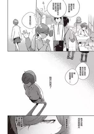 Hana ga Futatabi Saku Koro ni