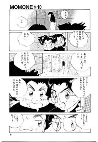 [Tomonaga Kazu] MOMONE 2