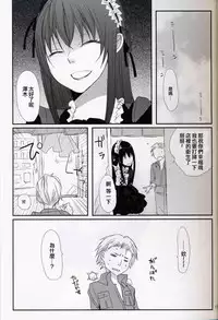 (SC40) [abgrund (udk)] Koi kamo? (Moyashimon) [Chinese] [空想少年汉化]