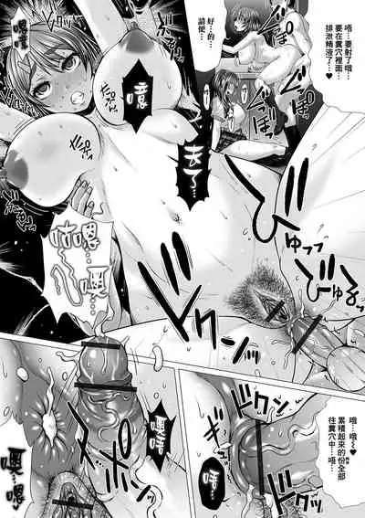 [Saotome Mondonosuke] Koushuu Binjo Mai Ayane Shiyouzumi (Ougon no Sonata XXX Sono Kyuu) [Chinese] [臭鼬娘漢化組]