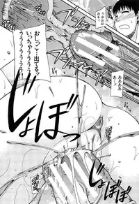 [Takashiro Go-ya] Oshikko × Oshikko