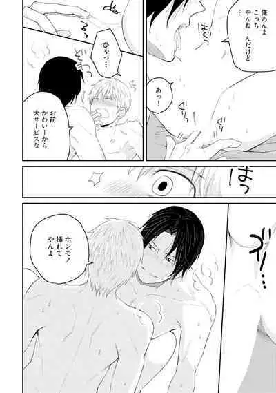 Sekai wa Sonnani Warukunai