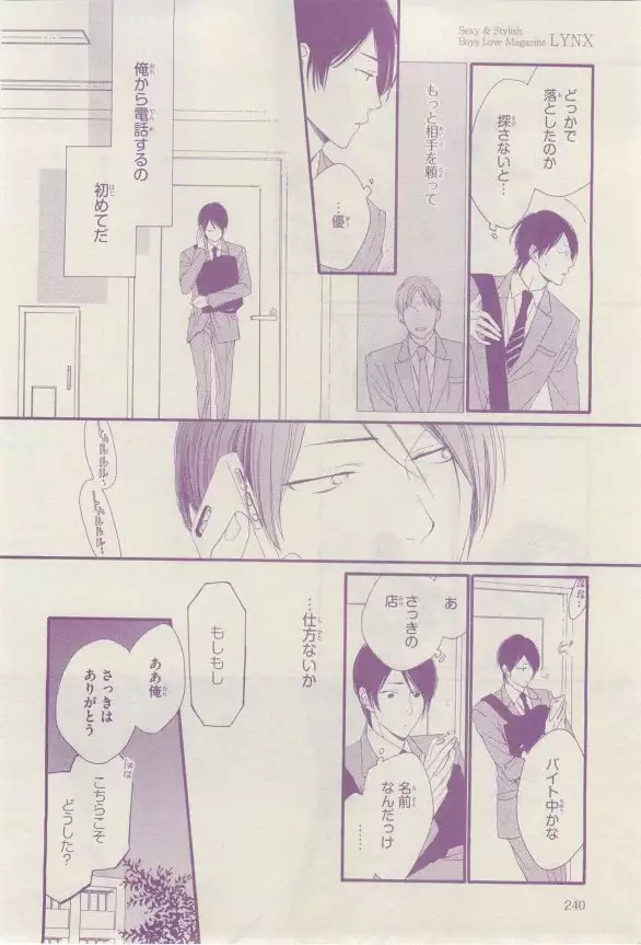 リンクス 2015-03