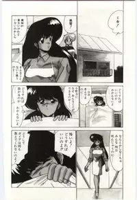 [Watanabe Yoshimasa] Akuma Shiiku Kan