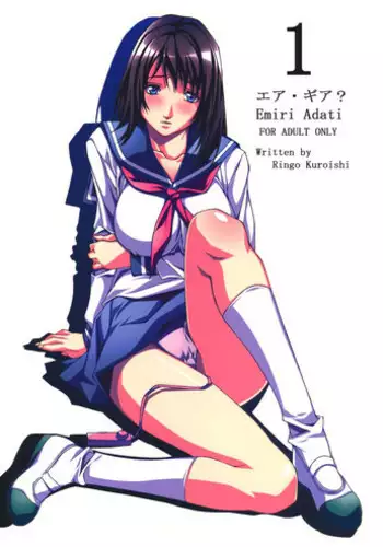 1 Air Gear? Emiri Adati