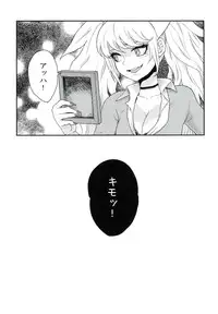 (SC59) [Sekishoku Vanilla (Kuma)] Koufuku ni Itaru Zetsubou (Super Danganronpa 2)