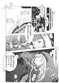 (C70) [Happy Man (Suzuki Kyoutarou)] Unhappy Girl b/2 (Higurashi no Naku Koro ni [When They Cry - Higurashi])