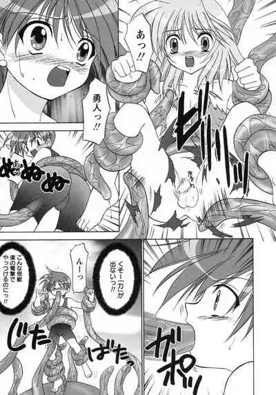 Shounen Ai no Bigaku 8 The Bokura no Natsuyasumi