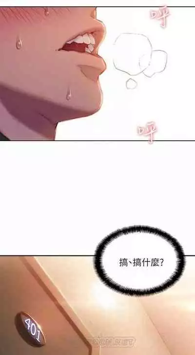 恋爱大富翁 （作者：朴亨俊） 官方中文 1 - 3 (连载中）