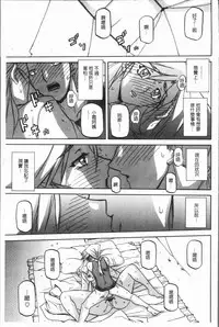 [Sanbun Kyoden] Shiawase | 女流性福 [Chinese]