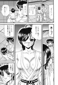 [Hinori] Injyutsu Shinan [Digital]