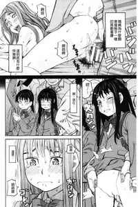 [Zukiki] Hidoi Koto Shinaide | 別做出這麼過分的事 [Chinese]