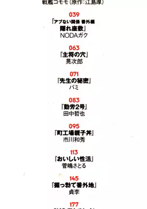 Comic G-men Gaho No.10