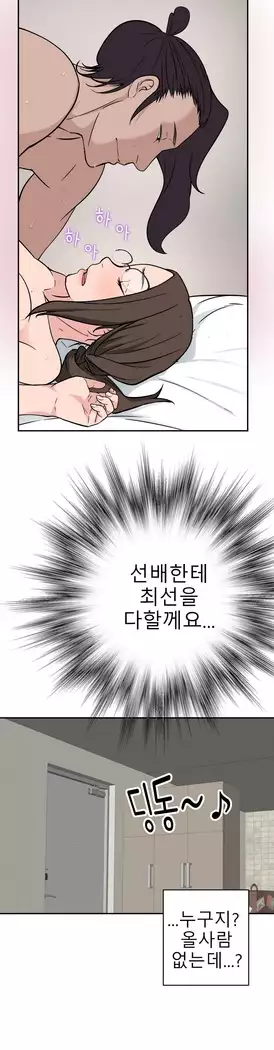 Tissue Thieves Ch.1-27