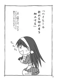 [YASRIN-DO (Yasu Rintarou)] SHIN-AI (White Album)