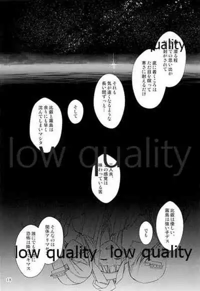 (軍令部酒保&砲雷撃戦!よーい!合同演習四戦目) [No.3 (賀茂茄子)] Feel the Diamond (艦隊これくしょん -艦これ-)