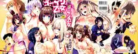 [Takenoko Seijin] Going Otome [English] [biribiri]