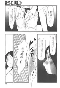 Comic Mujin 1999-12