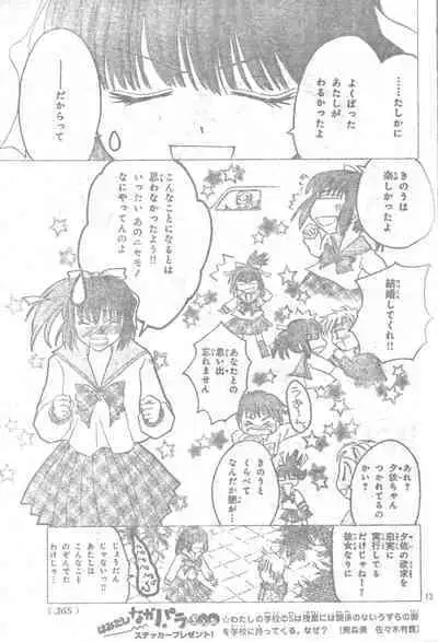 Mia Ikumi Girls Fight Japanese