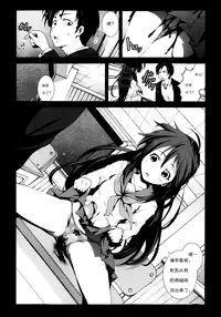 [Mokusei Zaijuu] Zetsubounoinakashojo Niigatahen [Chinese] [诱骗者迪卡伊个人汉化]