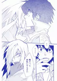 (CCOsaka68) [PLUSPLUG (+)] Shukumeiron (Tengen Toppa Gurren Lagann)