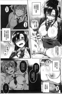 [Ikeshita Maue] Trans Bitch [Chinese]