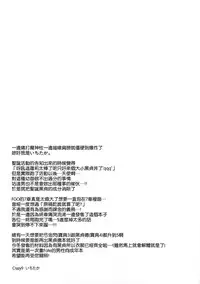 (C91) [Crazy9 (Ichitaka)] C9-26 Jeanne Alter-chan to Maryoku Kyoukyuu (Fate/Grand Order) [Chinese] [空気系☆漢化]