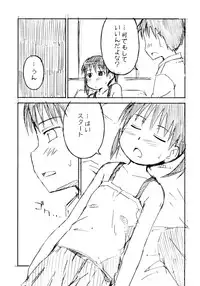 (C68) [Omatsurikibun (Ueno Tarou)] yu-yu-