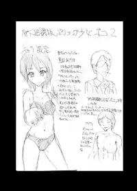 [dressblackheulee (BlackBaka)] Chika Kakutougi Boxing Shoujo Boko!! 2 [Digital]