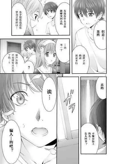 Yoru Baku Yoake Kyoku Ch. 1-8