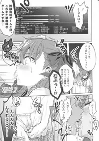 (C92) [Clochette (Sakura Yuki)] Shinkai Dennou Rakudo E.RA.BB (Fate/Grand Order)