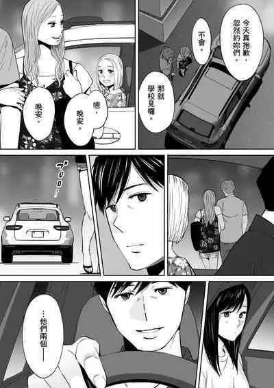 Karami Zakari vol. 2 | 只想交歡的年紀 2