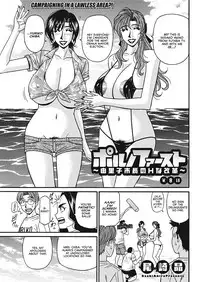 [Ozaki Akira] Porno First ~Yuriko Shichou no H na Kaikaku~ | Porno First ~Mayor Yuriko's Sexy Reform~ Ch. 1-8 [English] [erc] [Digital]