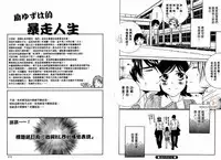 [Ougi Yuzuha] BROTHER | 愛戀大無限 1 [Chinese]